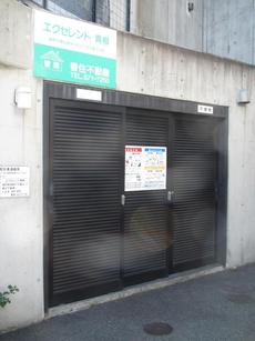 その他共用部　30枚中 27枚目