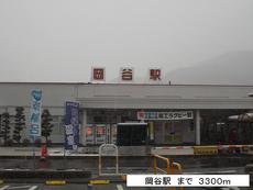 周辺環境