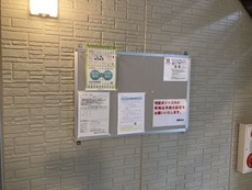 その他共用部