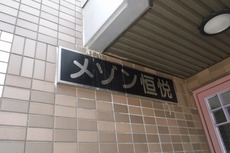 その他　33枚中 29枚目