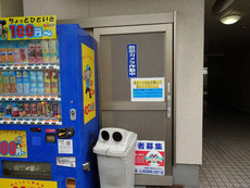その他共用部　32枚中 29枚目