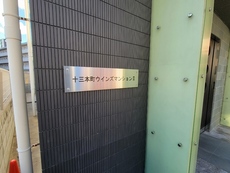 その他共用部　34枚中 30枚目