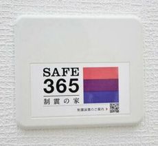 その他設備　25枚中 22枚目