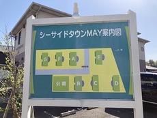 その他共用部