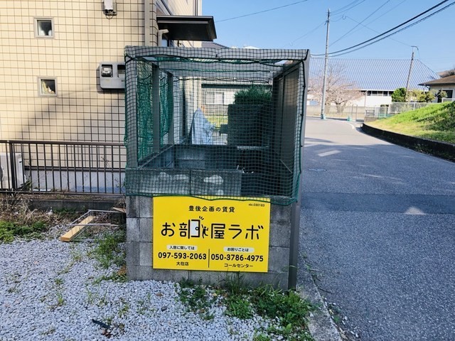 その他共用部