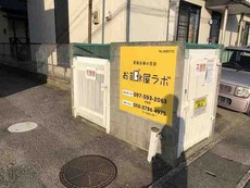 その他共用部