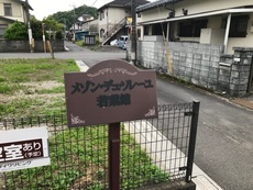 その他共用部