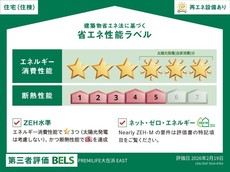 その他共用部