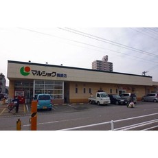 スーパー