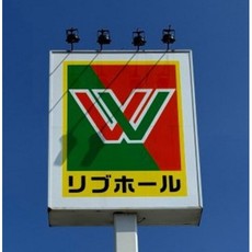 スーパー
