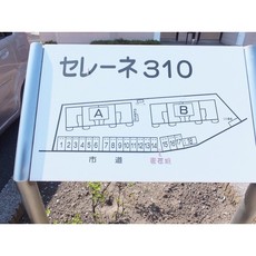 その他共用部