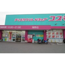 ドラックストア