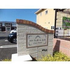その他共用部
