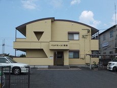ベルドミール1番館