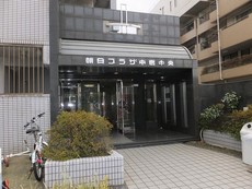 朝日プラザ中島中央