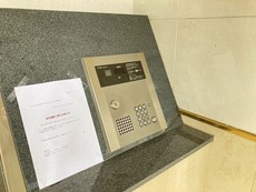 その他共用部