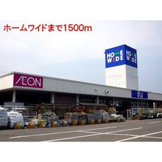 ホームセンター