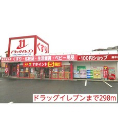 ドラックストア