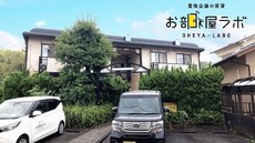 ウィンディア柴田