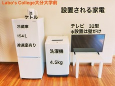 家電セット