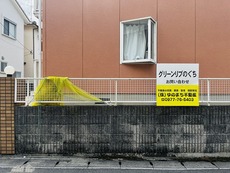 その他共用部