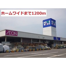 ホームセンター