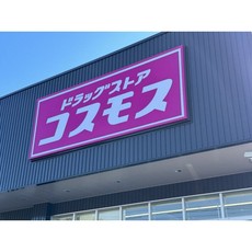 ディスカウントストア