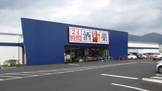 スーパーセンタートライアル福智店