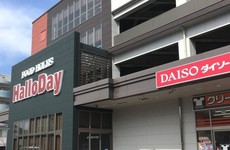 ダイソーハローデイ徳力店