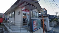 方城郵便局