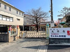 ぎんなん保育園
