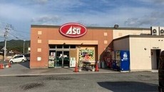 ASO添田