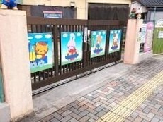 聖光保育園