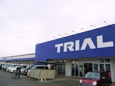 スーパーセンタートライアル田川店