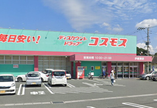ディスカウントドラッグコスモス茶屋の原店