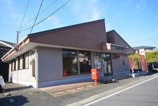 大藪郵便局
