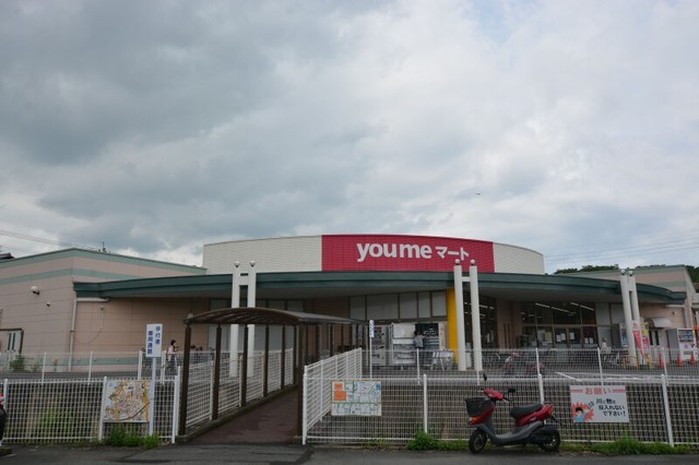 ゆめマート香月西店