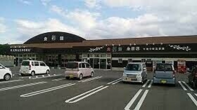 食彩館KAWASHOKU糸田店