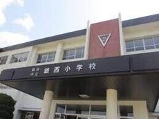 田川市立鎮西小学校