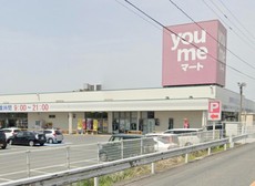 ゆめマート田川大任店