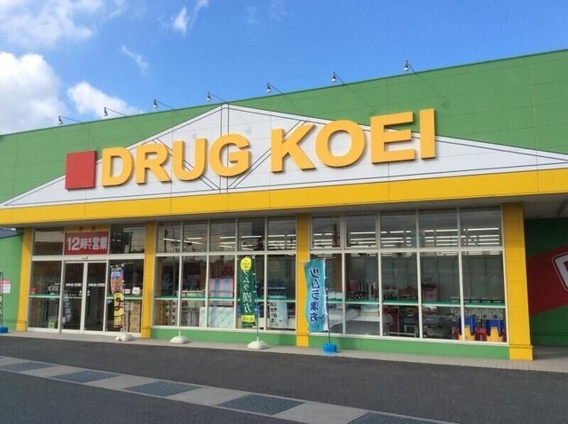 くすりのコーエイ香春店