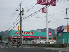 ドラッグストアコスモス