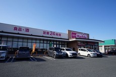 マックスバリュ直方新入店