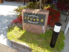 外観写真（昼）