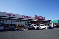 マックスバリュー直方新入店