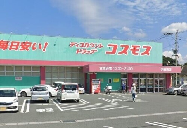 ディスカウントドラッグコスモス稲築店