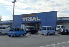 スーパーセンタートライアル上三緒店