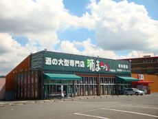 ディスカウント酒屋