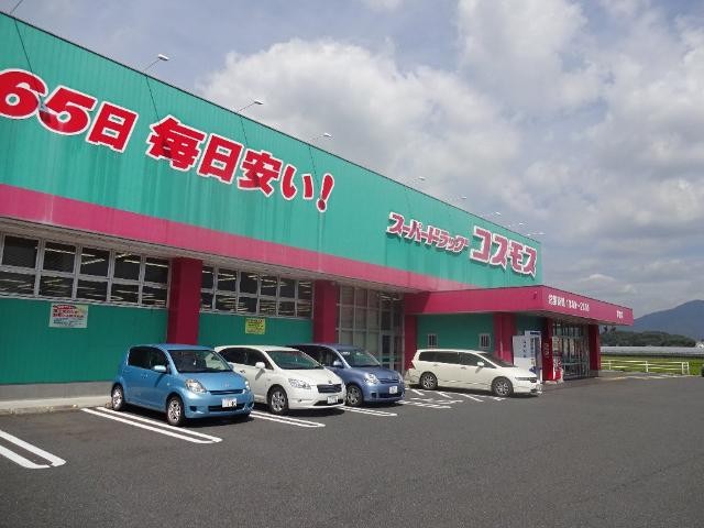 ディスカウントドラッグコスモス直方下境店