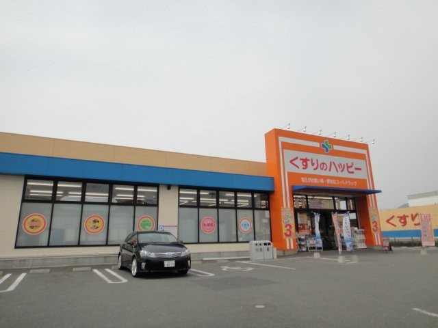 くすりのハッピー知古店